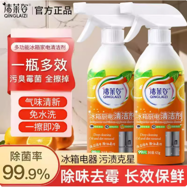清莱姿重油污冰箱厨电清洁剂多用途厨房油污净油烟机除异味家用
