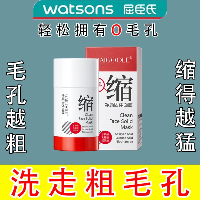 【买2送1】轻松拥有‘0’毛孔~洗走粗毛孔~去除黑头粉刺收缩毛孔