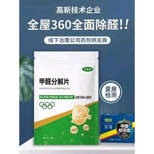 修新车衣柜净化异味神器去甲醛 除甲醛新房家用活性锰片分解片毡装