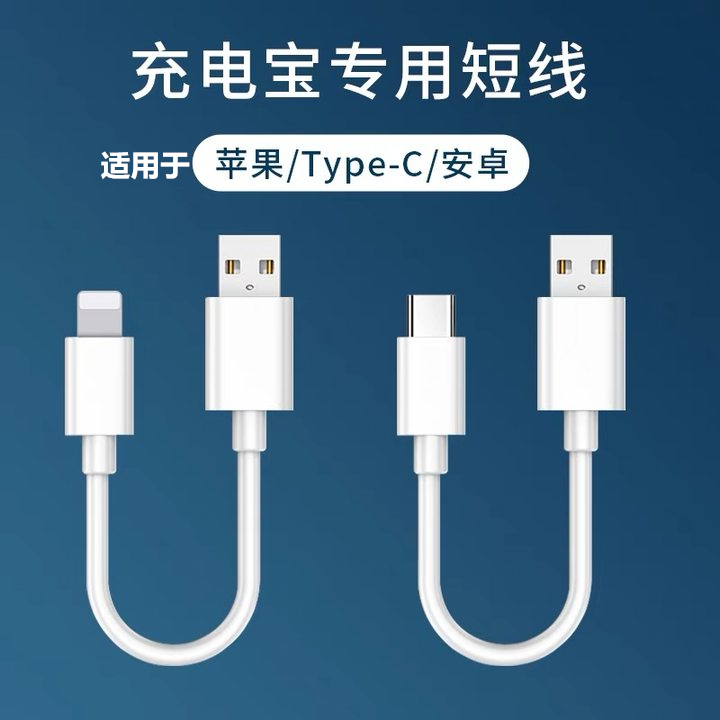 【旗舰店正品】适用于iphone手机type-c充电器充电宝数据线短款10cm厘米充电线器快充3A短线25cm便携USB车载