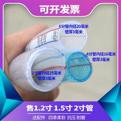 pvc水管软管4分6分1寸一寸四分六分自来水塑料洗车家用蛇皮管子