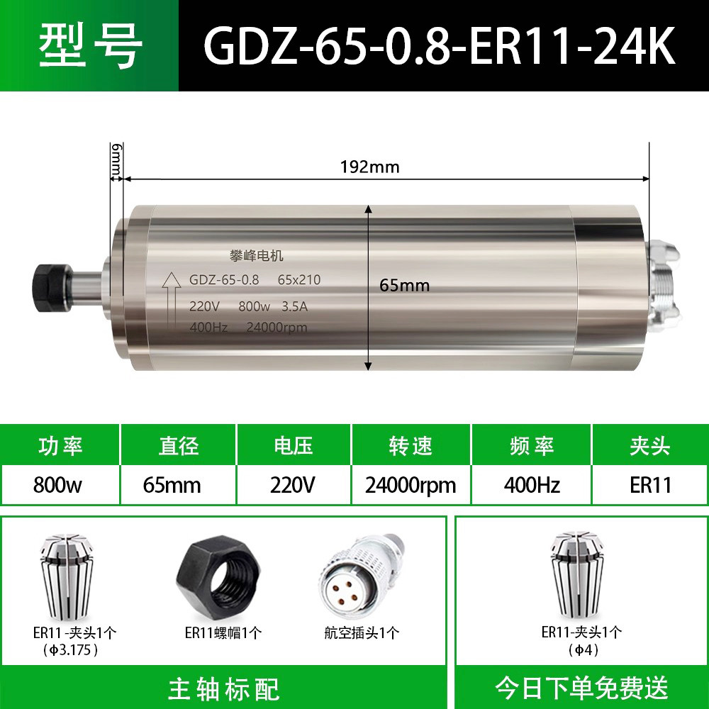 thumbnail for Engraving machine spindle fine engraving electric spindle water-cooled four-bearing ultra-high precision dustproof and waterproof CNC power head
