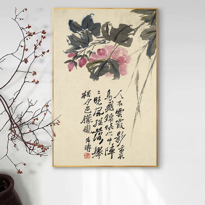 画家石涛中式文字国画山水植物花卉装饰画客厅书房禅意玄关壁挂画