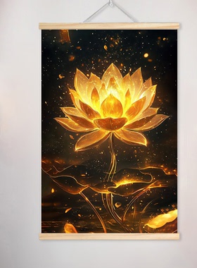 高级感金色莲花玄关装饰画中式禅意茶室禅修室背景墙实木卷轴挂画