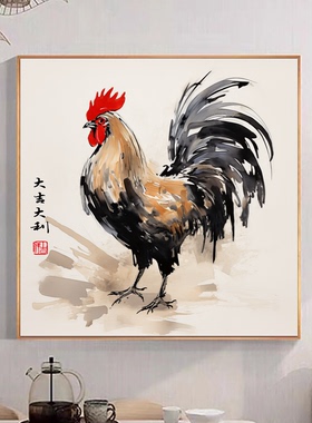 大吉大利图金鸡报晓雄鸡大公鸡挂画客厅玄关卧室床头新中式装饰画