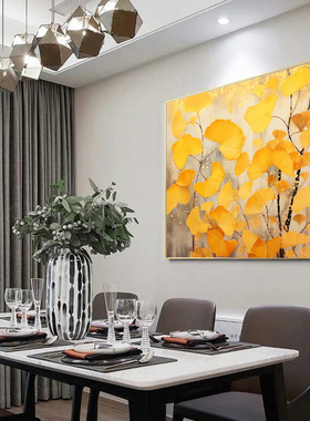 家业繁茂金黄色银杏叶客厅装饰画玄关书房落地挂画壁画卧室摆画