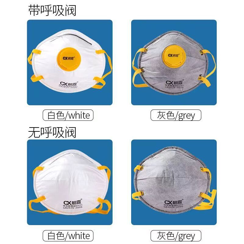 朝霞CX8088杯型KN95口罩头戴呼吸阀喷漆电焊打磨装修煤矿工业防护