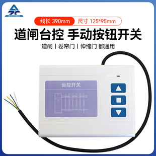 道闸开关停手动按钮三联开关面板简约双控自复位接线门禁三控开关