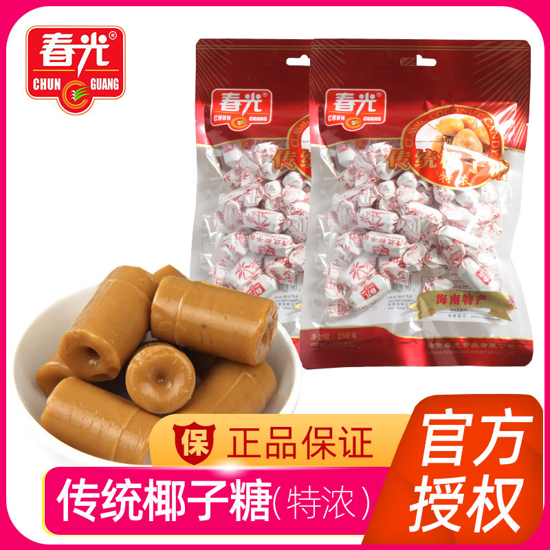 春光特浓椰子糖250g 海南特产休闲零食糖果食品传统结婚喜糖零食