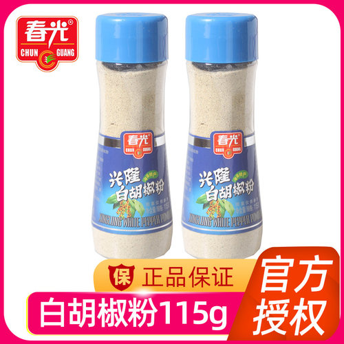 115g白胡椒粉春光海南特产