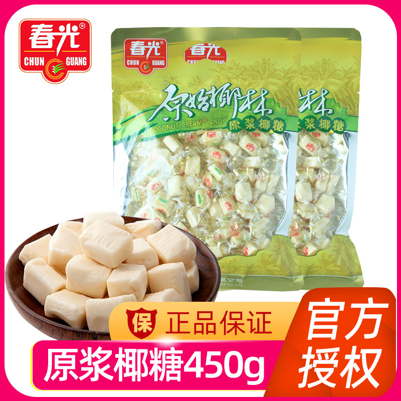 海南特产春光椰子糖 春光原浆椰糖450g袋装椰子软糖 椰糖椰奶糖