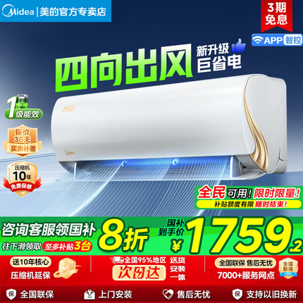 美的空调酷金2代大1.5匹p新一级变频冷暖两用家用挂机35ZHA1官方
