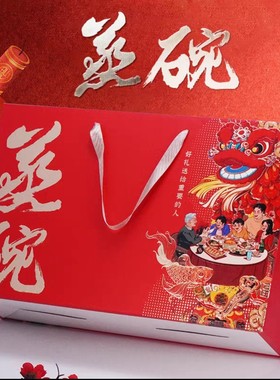 蒸碗扣碗八大碗礼盒包装盒熟食酥肉卤菜腊味饭店通用2026新款空盒