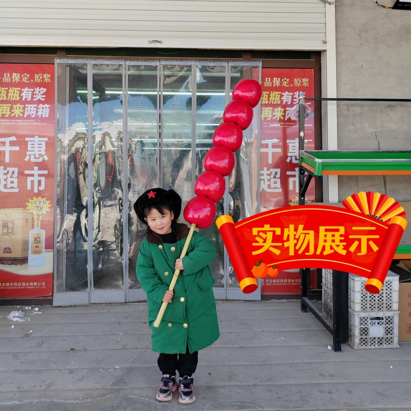 网红糖葫芦模型冰糖葫芦道具道具