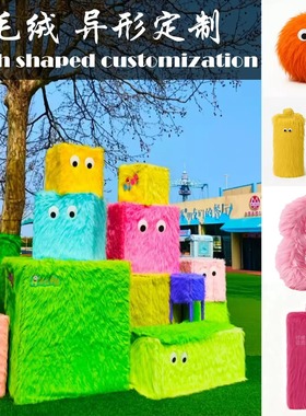 新年商场美陈长毛绒公仔装饰摆件