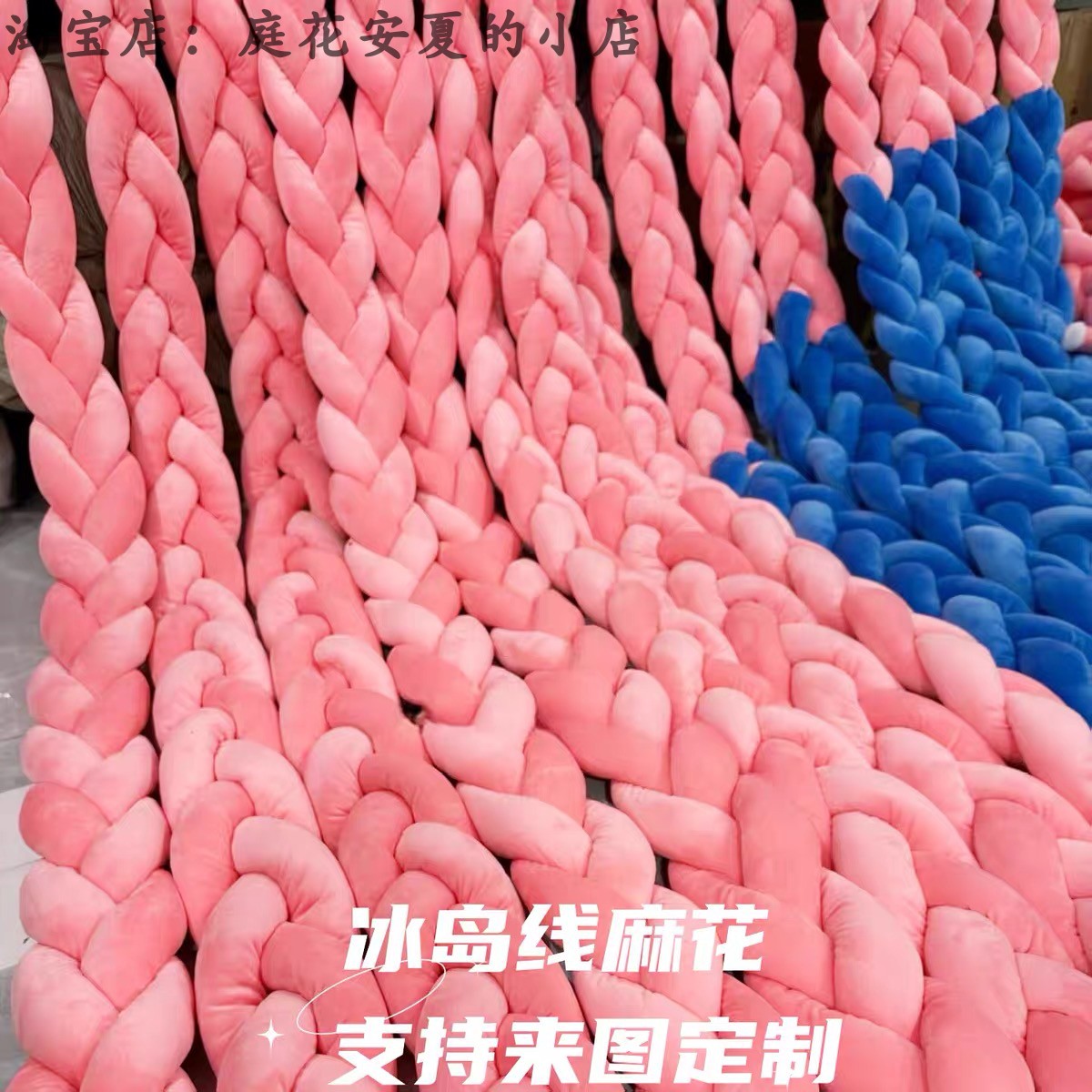 彩色粗冰岛麻花绳编织网红打卡点女装店美妆店门头圣诞树材料装饰