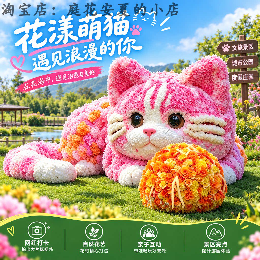 户外仿真花卡通动物绿雕植物园度假庄园露营城市公园文旅拍照道具