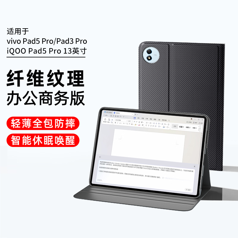 适用vivo pad5pro保护壳iqoo pad5pro保护套vivopad3pro 13英寸全包防摔轻薄散热硅胶壳