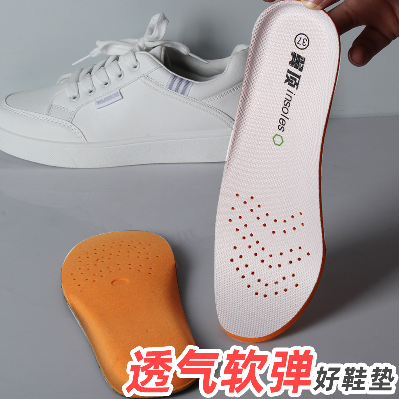 透气吸汗运动减震踩屎感鞋垫