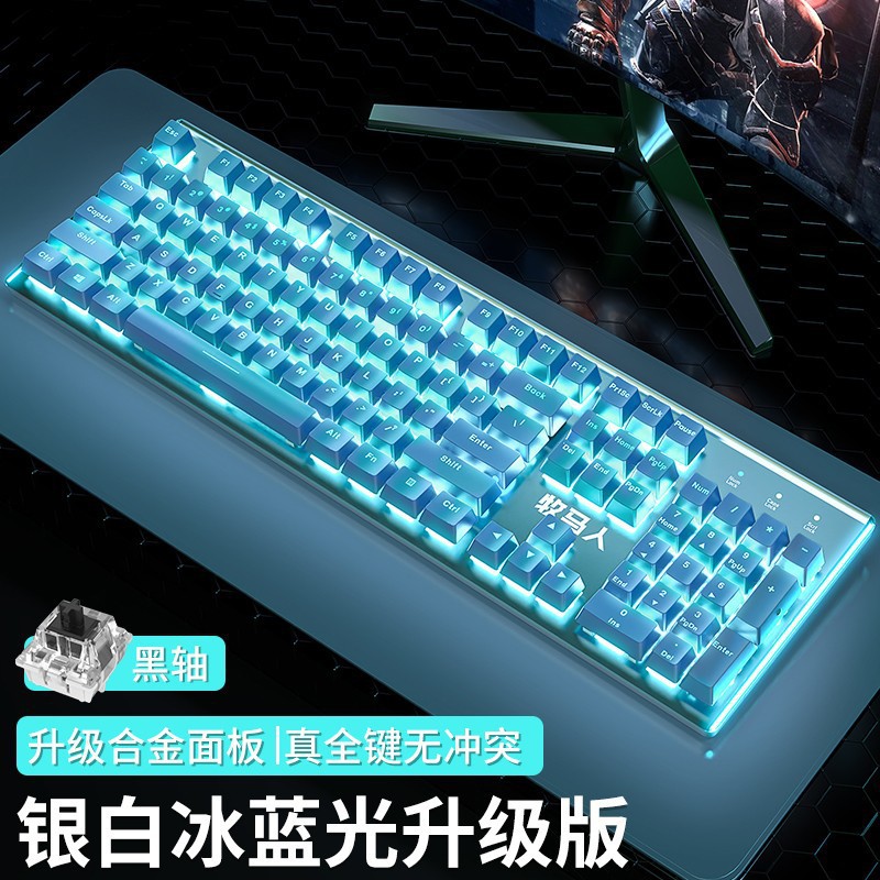 牧马人K100金属面盘机械键盘