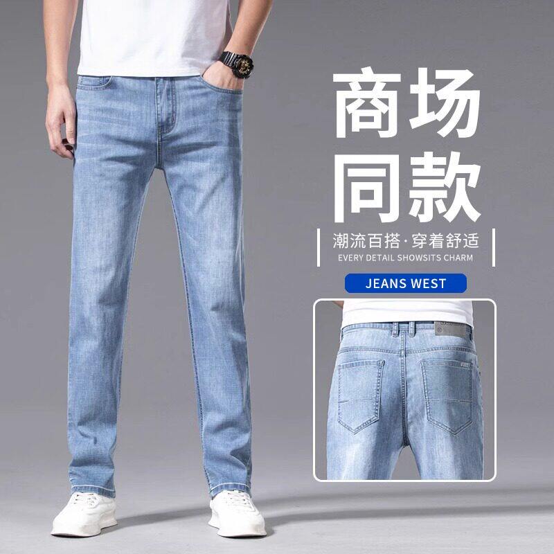 意大利高端2026夏季薄款牛仔裤男士修身直筒弹力商务外穿时尚长裤