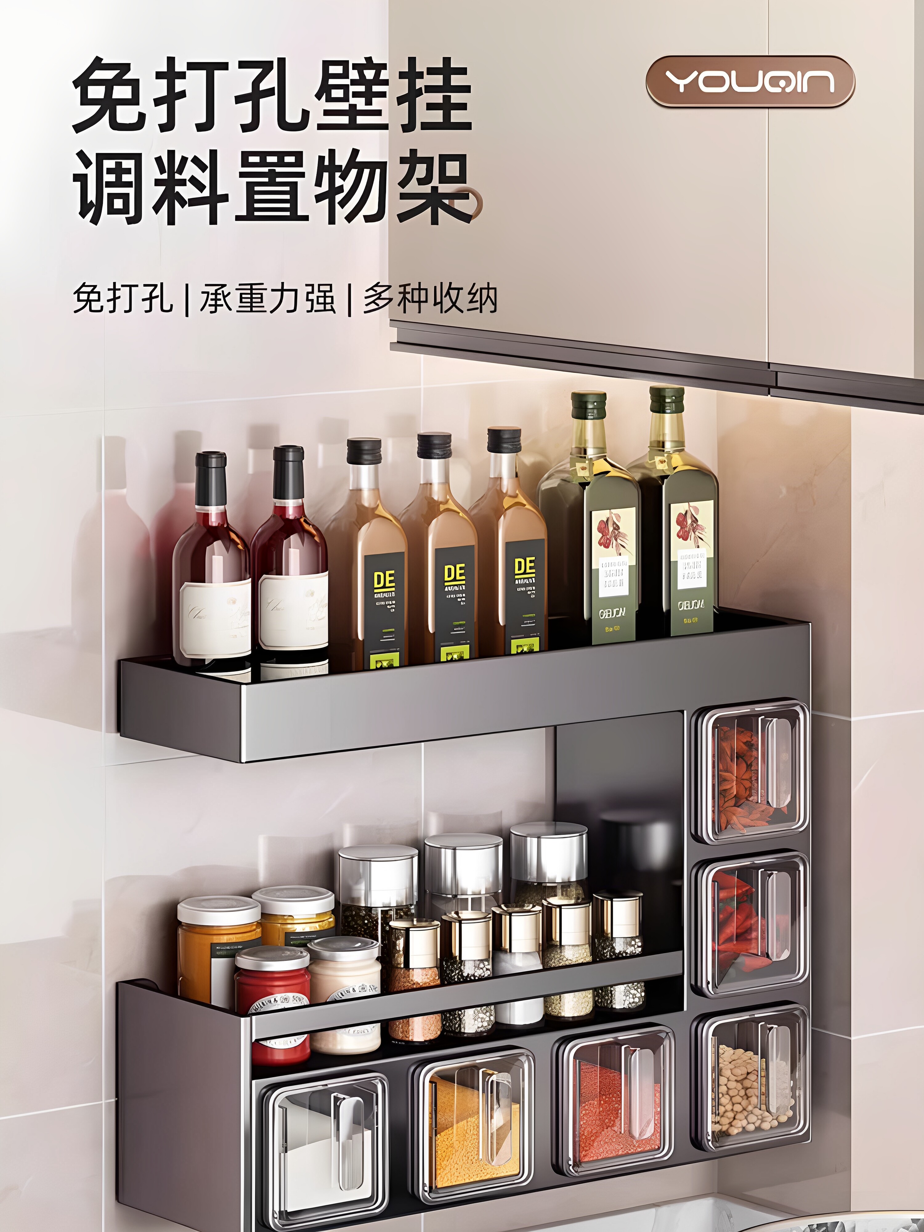 壁挂式家庭厨房高端新型调味瓶罐储料架调味品储料盒