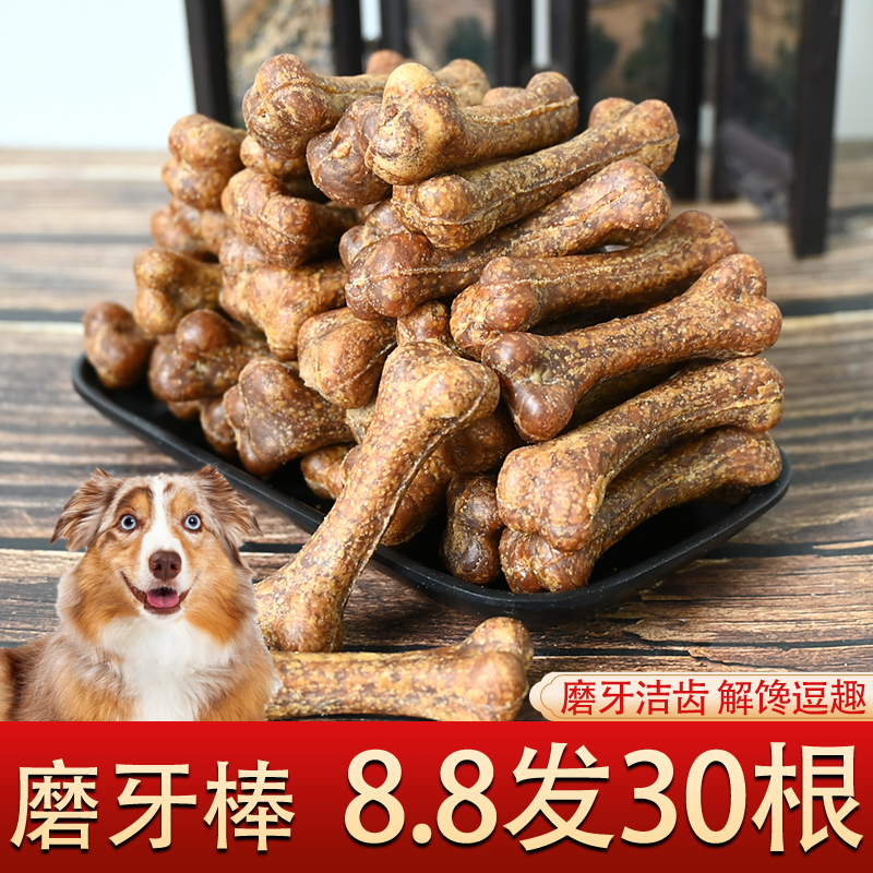 狗零食磨牙棒洁齿骨宠物狗狗金毛泰迪大中小型犬训练奖励耐咬骨头 宠物/宠物食品及用品 狗磨牙棒/洁齿骨/咬胶 原图主图