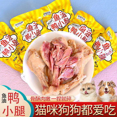 蒸煮鸭小腿骨酥肉嫩一捏就碎