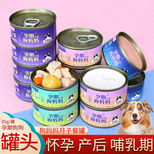 哆嗳哆萌孕期狗罐头全面均衡营养