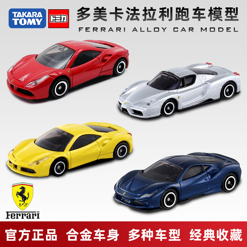 多美卡法拉利合金车模恩佐ENZO跑车 F8 TRIBUTO 488GTB敞篷 512BB