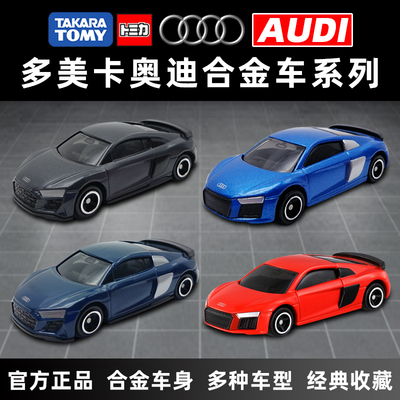 多美奥迪合金汽车模型R8跑车