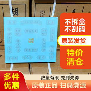 正品胡庆余堂玉竹薄荷膏咳嗽薄荷小儿脾胃宝食养玉蚕玉仁养生膏