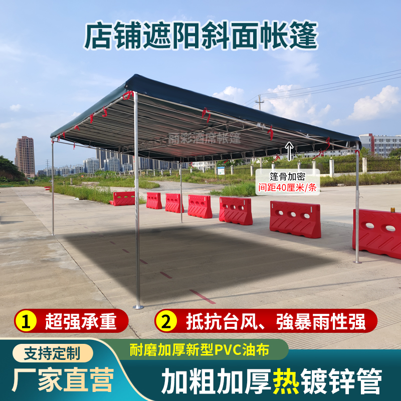 斜面雨棚商鋪車棚雨棚戶外熱鍍鋅