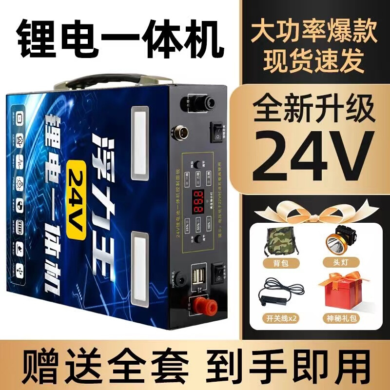 新款16v锂电池一体机多功能浮力吸王大功率24v锂电逆变一体机12v