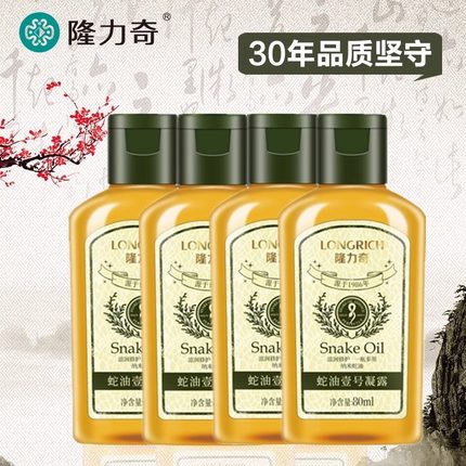 隆力奇蛇油一号老牌子壹号凝露滋润保湿甘油水润肌肤防干燥干裂肆