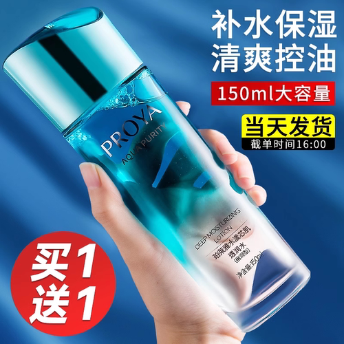 珀莱雅水漾芯肌补水保湿爽肤套装