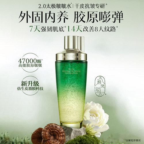 佰草集第二代啵啵水太极波波精华