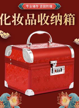 结婚新娘首饰盒大号中号婚礼金定亲铝合金密码手提婚庆箱百年好合