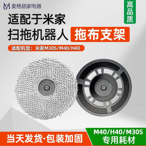 适配扫地机配件S10S20X20X10