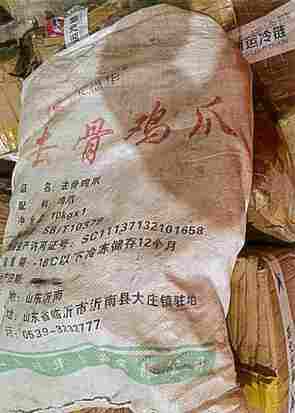 3月3日常州处置一批禽肉冻品网络拍卖公告