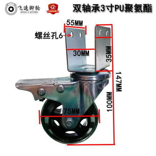包邮家具脚轮3寸双轴承婴儿床轮子夹板30MM万向轮聚氨酯桌椅轱辘