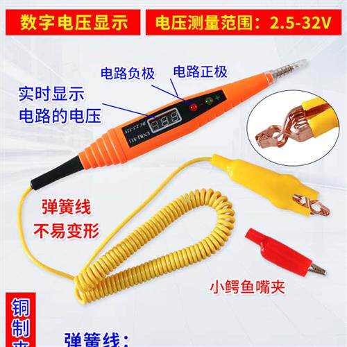 网红试灯汽车测电笔汽修专用电工多功能数显测电笔12v24v线路检测