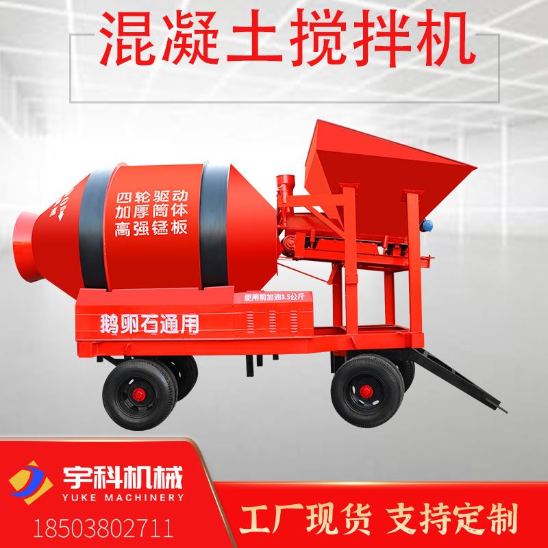 建筑机械厂家jzm1000固定斗滚筒搅拌机小型移动混凝土搅拌站