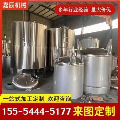 304不锈钢罐 食用油不锈钢储罐卧式埋地储油罐化工液 体反应罐