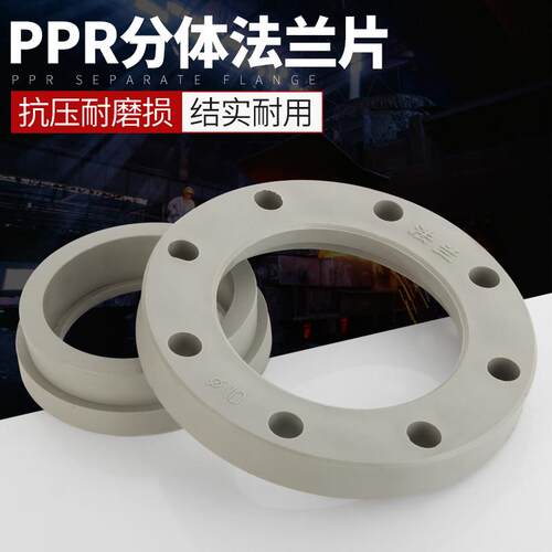 PPR法兰63热熔焊接法兰片法兰盘冷热水管专用32 50 63 75 90 110