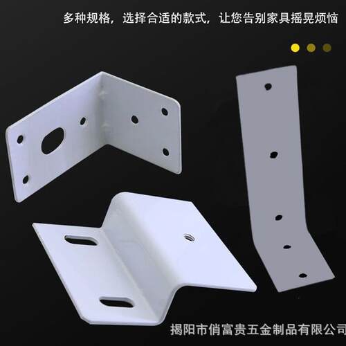 Z型挂码烤白漆浴室柜连接件直角码角镀锌角铁直角加厚角码固定架