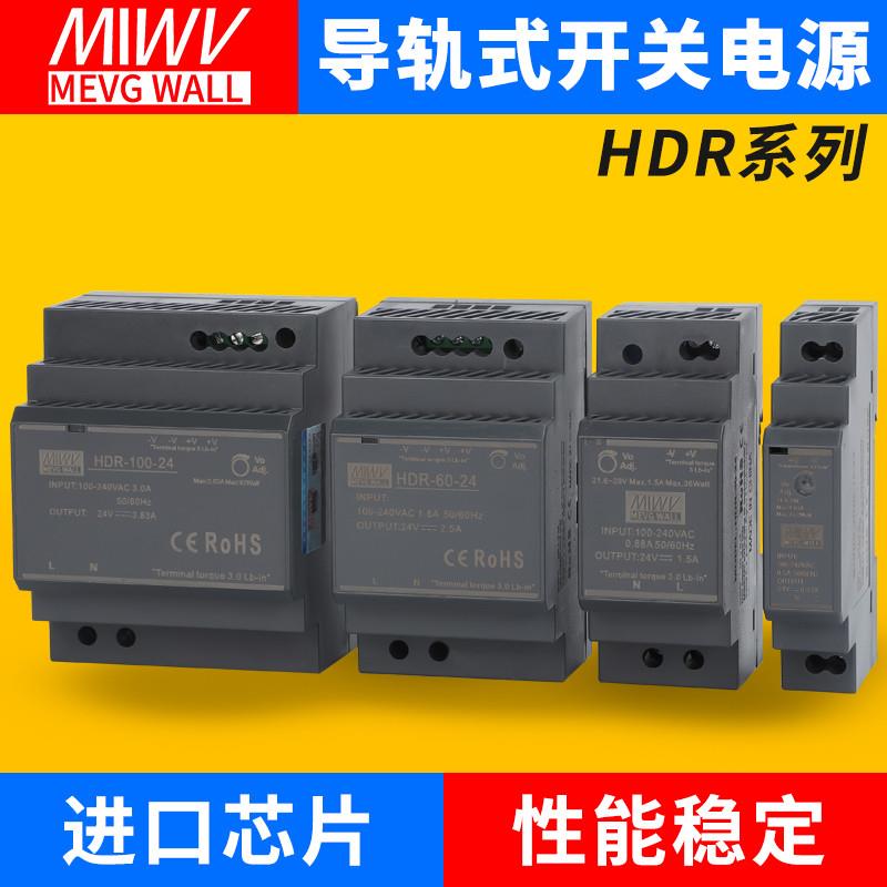 HDR-60-24V导轨开关电源5V12直流30W15W100N150超薄2.5A明伟48V