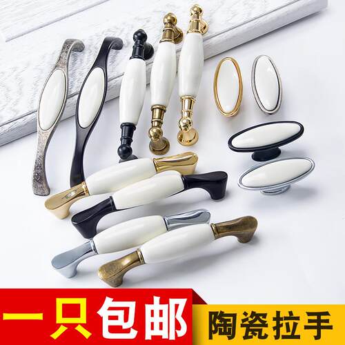 欧式黑白陶瓷拉手田园单孔抽屉衣柜橱柜拉手美式家具拉手柜门把手