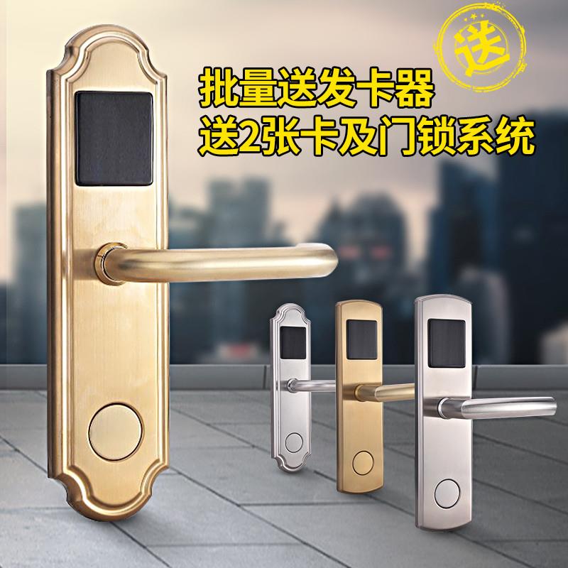 酒店锁宾馆锁感应锁ICID刷卡门锁电子智能锁304不锈钢锁厂家直销