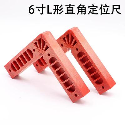 直角定位器90度石材岩板拼接固定器L型直角尺塑料角码木工划线尺